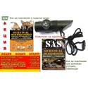 SAS:Survival+Survival 2 част + комплект за оцеляване
