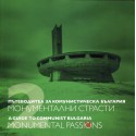Пътеводител за комунистическа България Том 2: Монументални страсти
