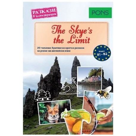 Разкази в илюстрации - The Skye's the Limit - ниво B1 - B2