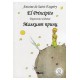 Малкият принц - El Principito - Двуезично издание - Испански език