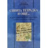 Синята тетрадка и още... Из архива на Иван Михайлов, вожда на ВМРО