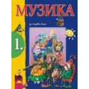 Музика за 1. клас