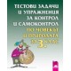 Тестови задачи и упражнения за контрол и самоконтрол по човекът и природата за 3. клас