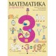 Математика за 3. клас