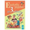 Учебно помагало: Езикови задачи за 3. клас