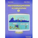 Информационни технологии за 4. клас