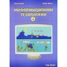 Информационни технологии за 4. клас