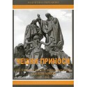 Чешки приноси в културно-историческото наследство на България (1878-1940)